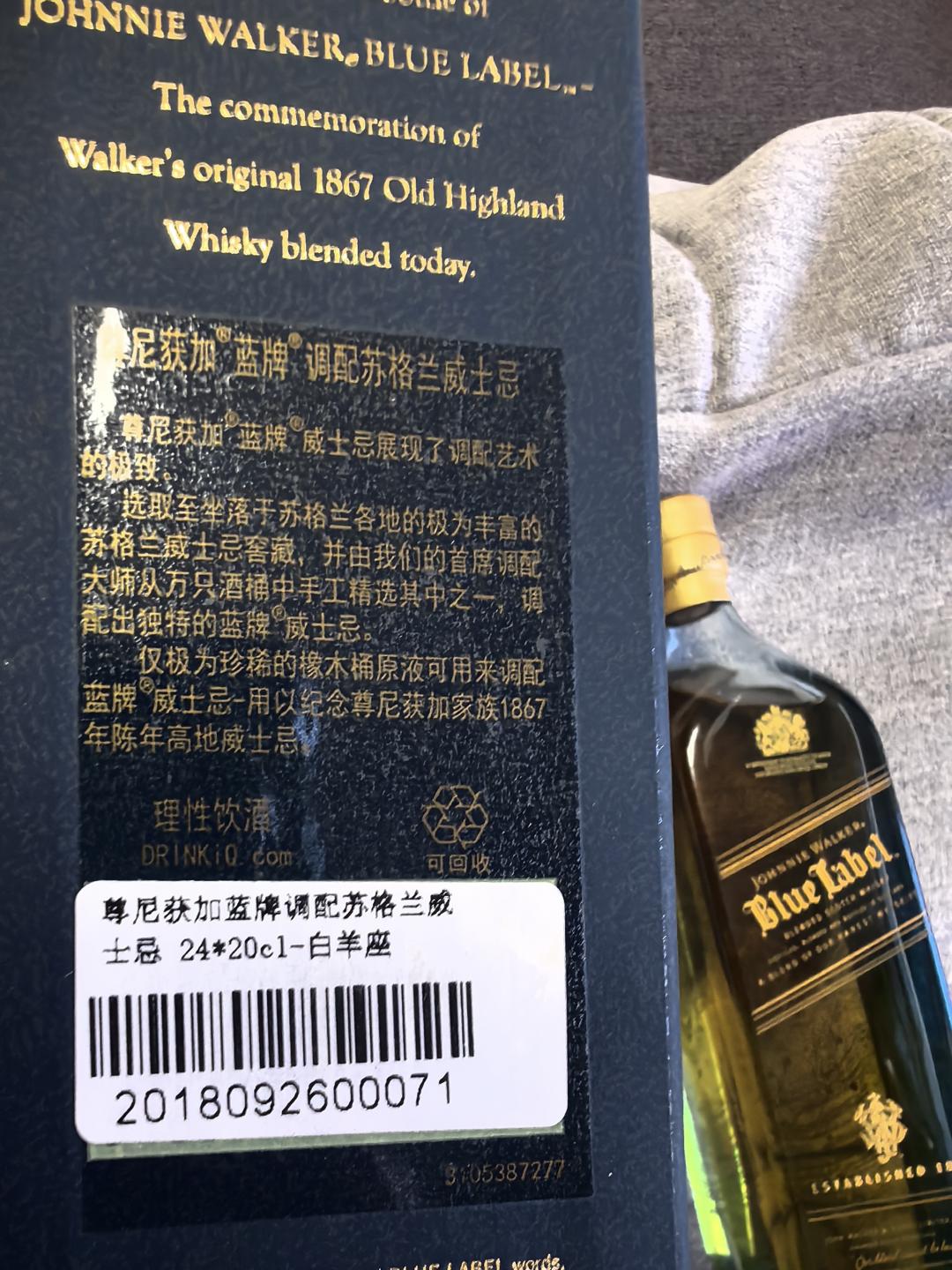 包邮尊尼获加蓝牌白羊座
