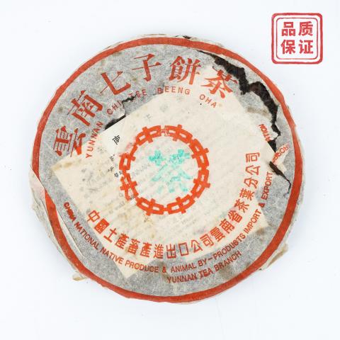 1990年代 勐海茶厂 水蓝印 青饼 干仓