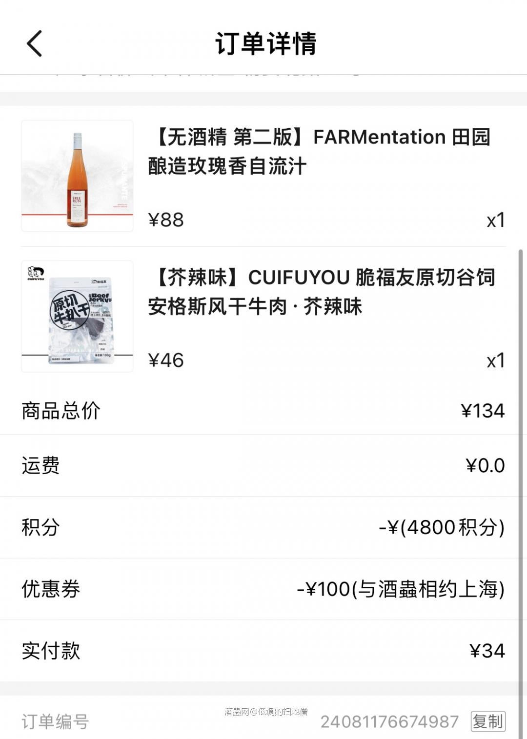 以前的100优惠券可以买很多