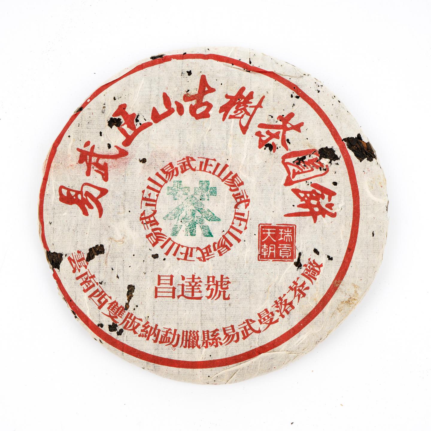 2000年 易武曼落茶厂“易武正山古树茶”昌达号 8饼 总约3145克 干仓