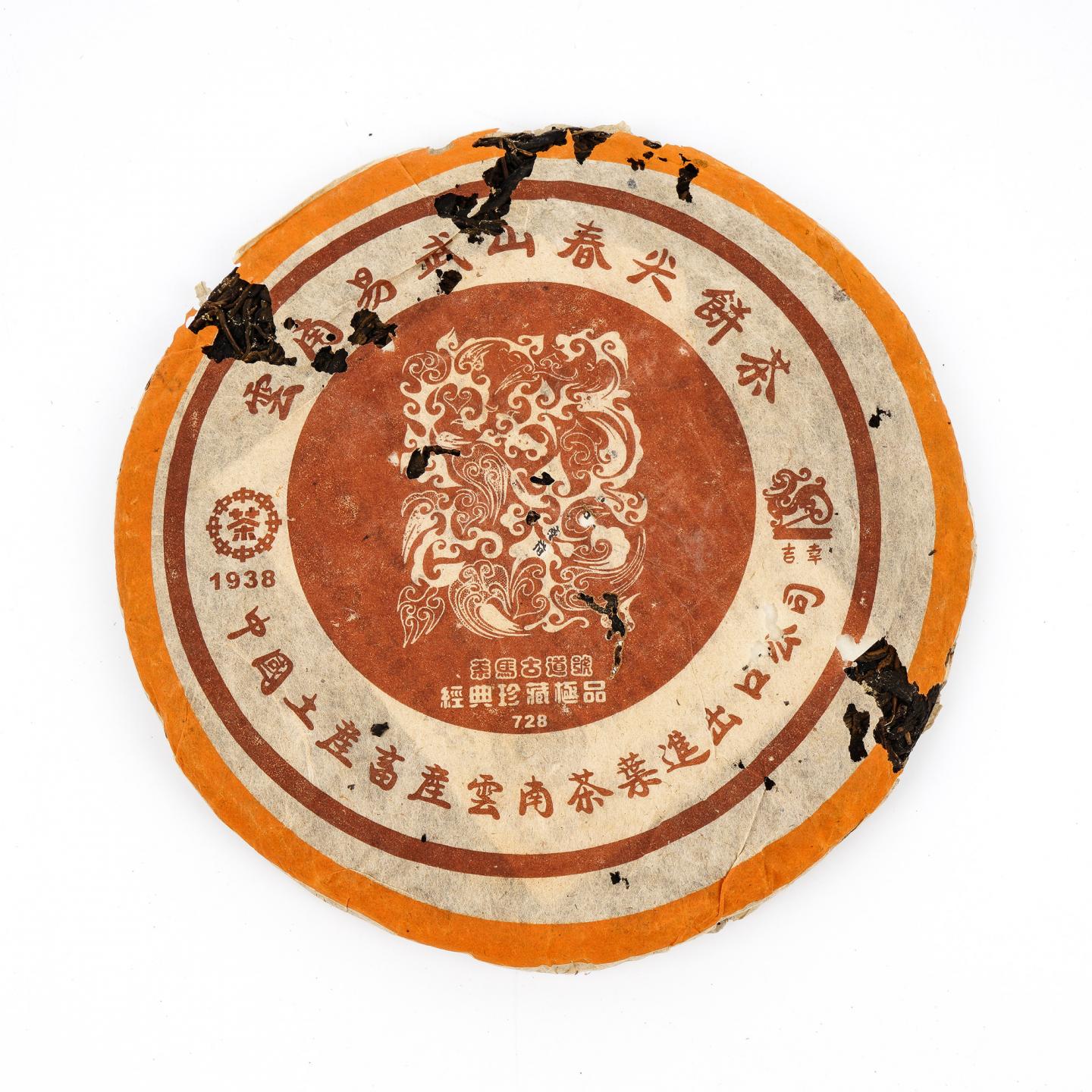2002年 中茶吉辛 易武山春尖 经典珍藏极品 8饼 干仓