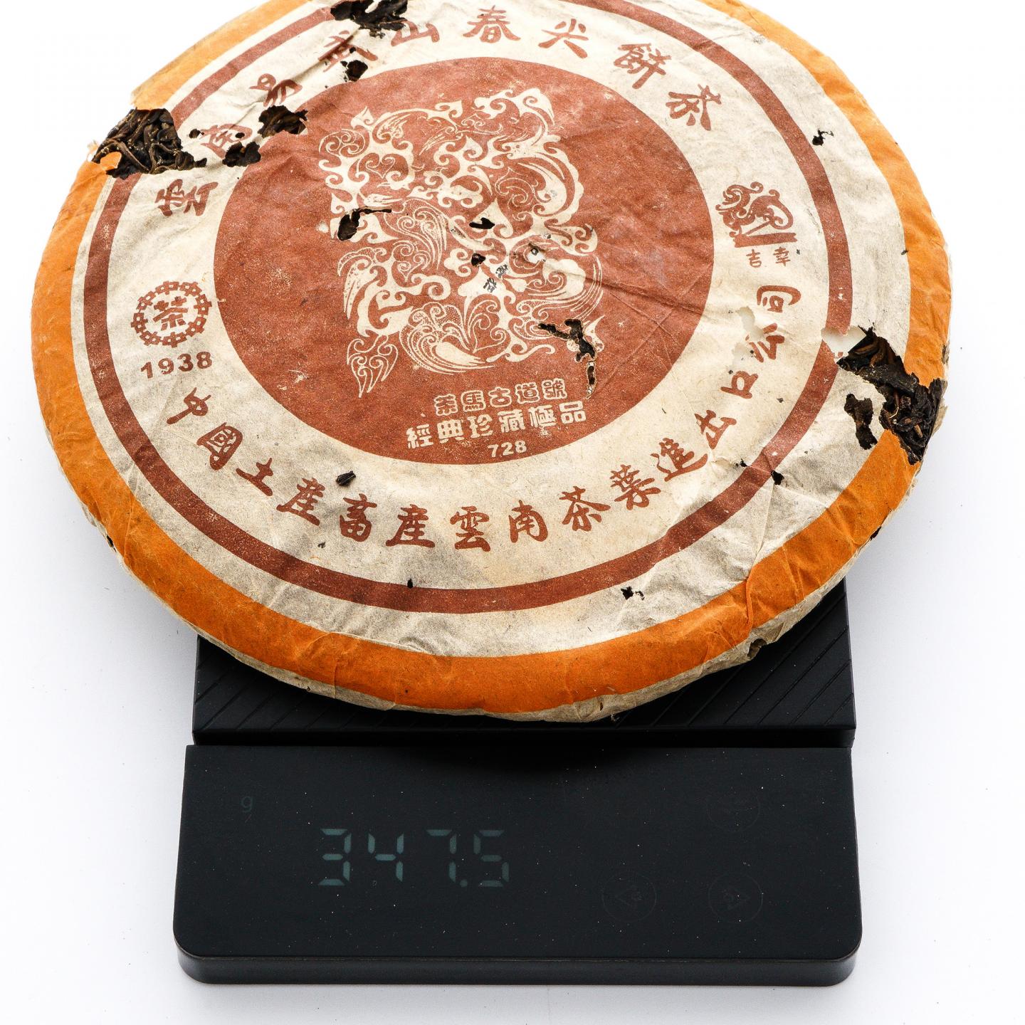 2002年 中茶吉辛 易武山春尖 经典珍藏极品 8饼 干仓