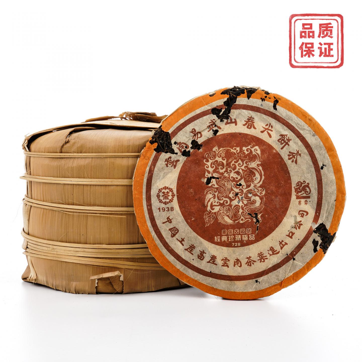2002年 中茶吉辛 易武山春尖 经典珍藏极品 8饼 干仓