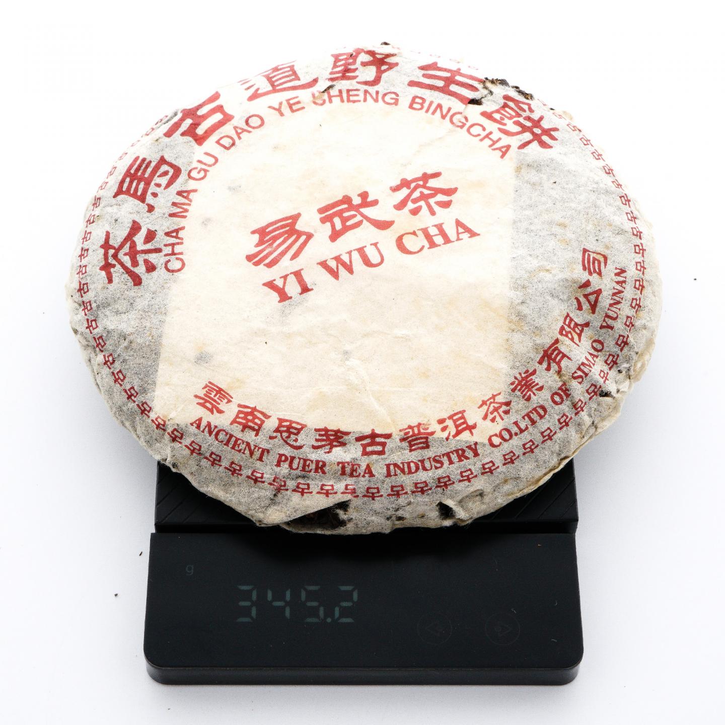 1999年 思茅古 茶马古道野生饼 易武茶 1饼 干仓