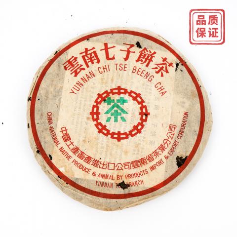 1990年代 中茶“野生乔木”绿印青饼 约350克 干仓