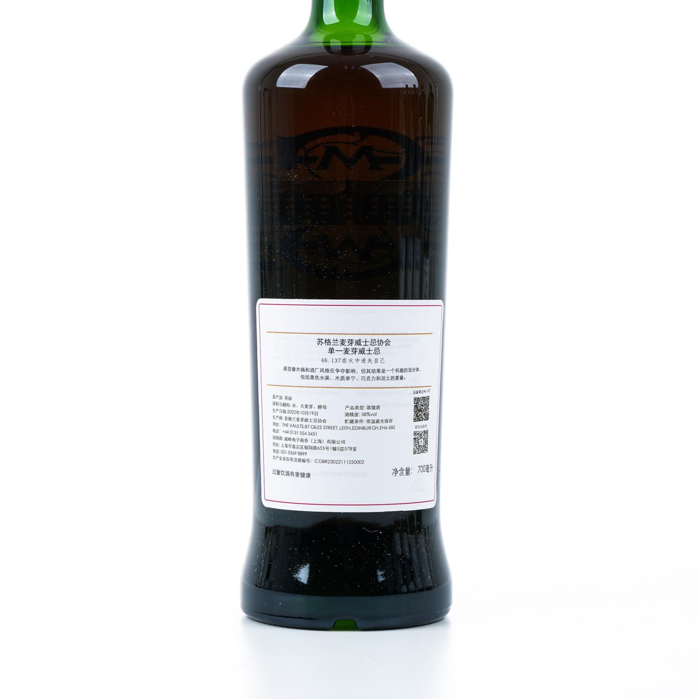 SMWS 46.137 格兰洛西 15年 2007 雪莉桶后熟