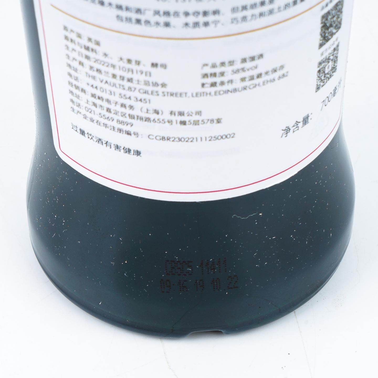 SMWS 46.137 格兰洛西 15年 2007 雪莉桶后熟