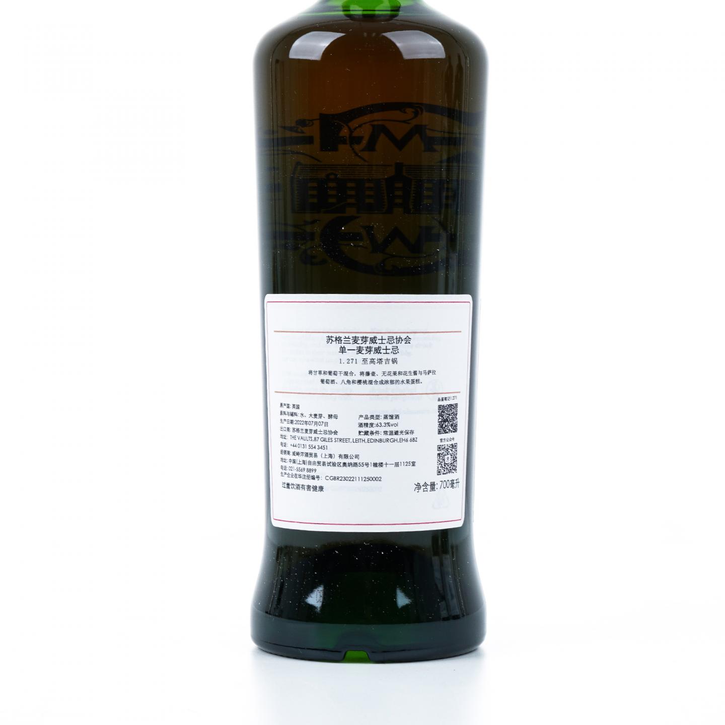 SMWS 1.271 格兰花格 10年 2012 雪莉桶后熟