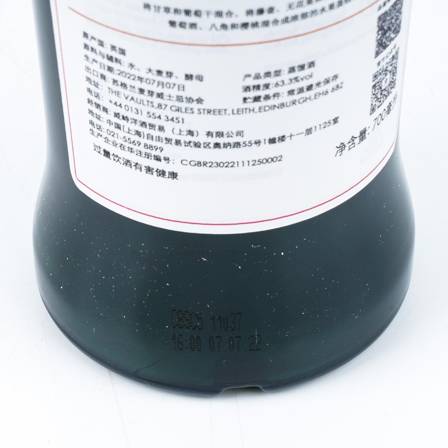 SMWS 1.271 格兰花格 10年 2012 雪莉桶后熟