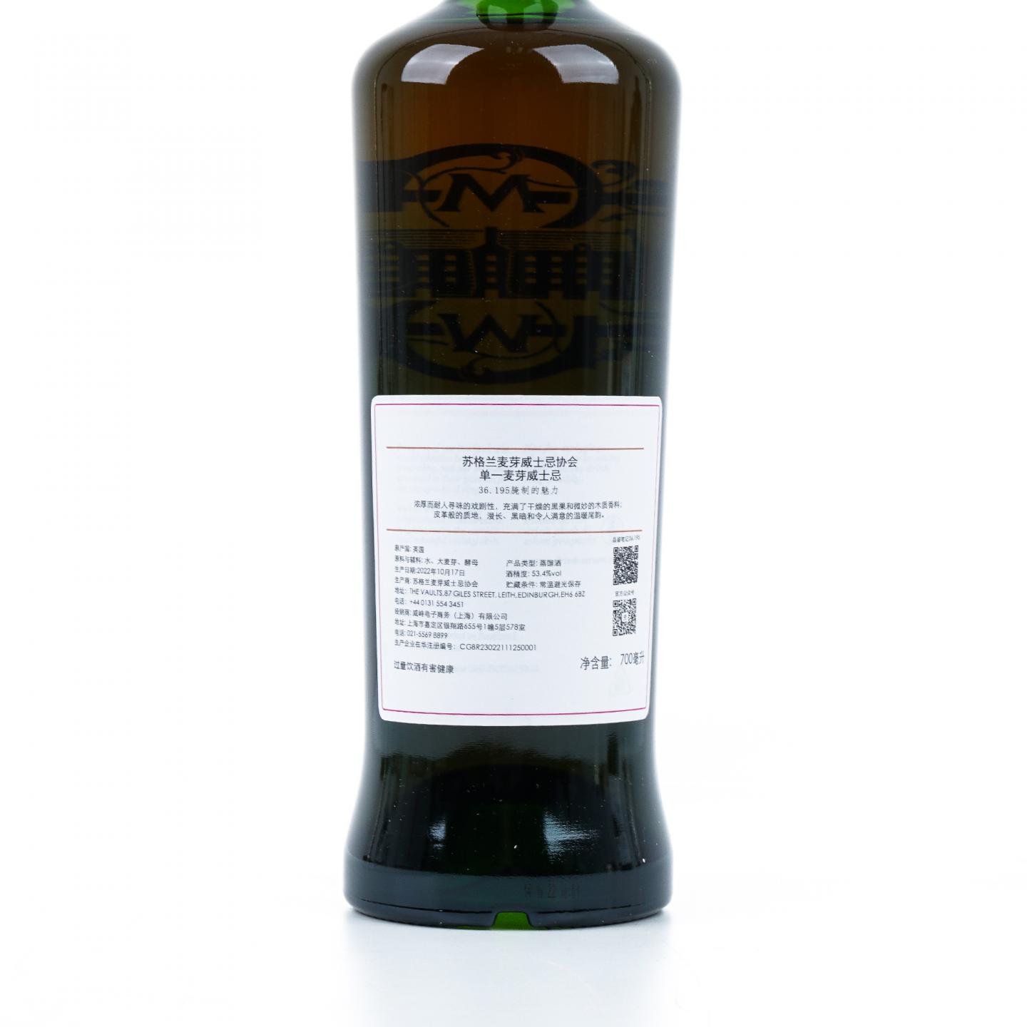 SMWS 36.195 本利林 13年 2009 雪莉桶后熟