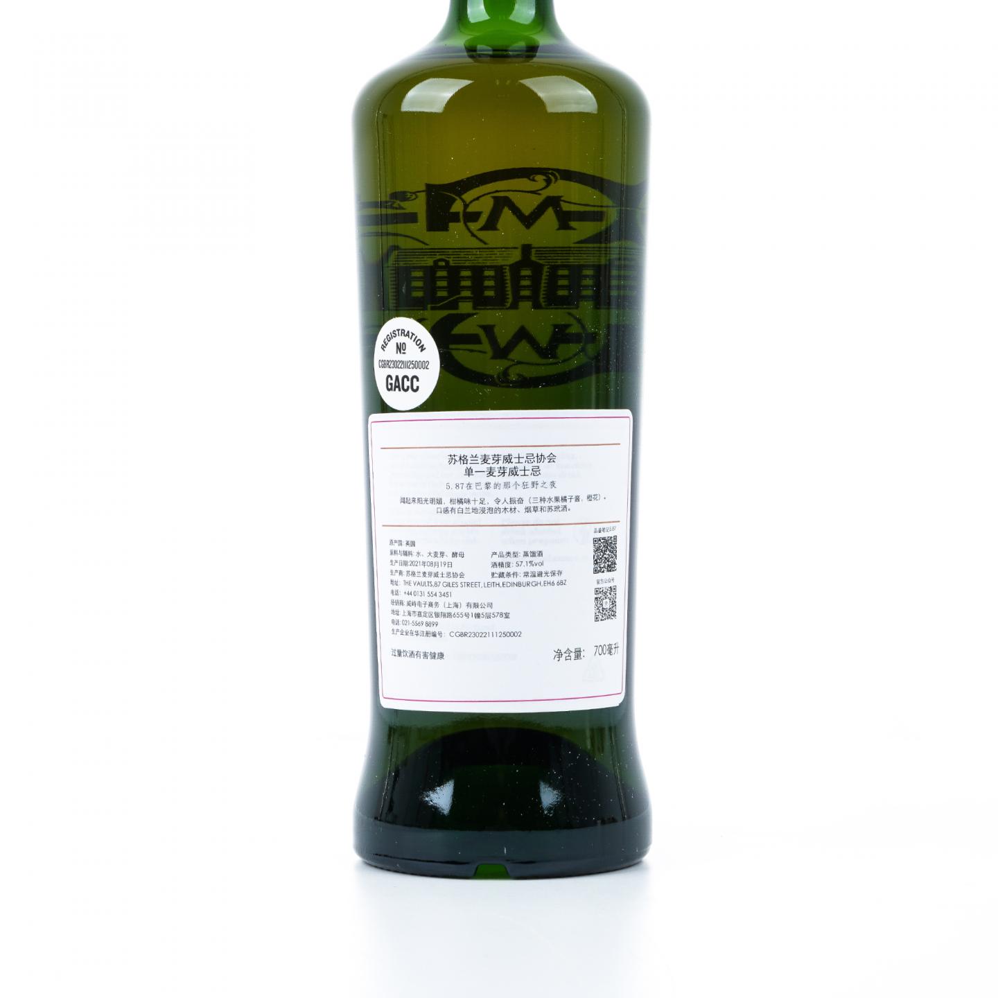 SMWS 5.87 欧肯特轩 18年 2003