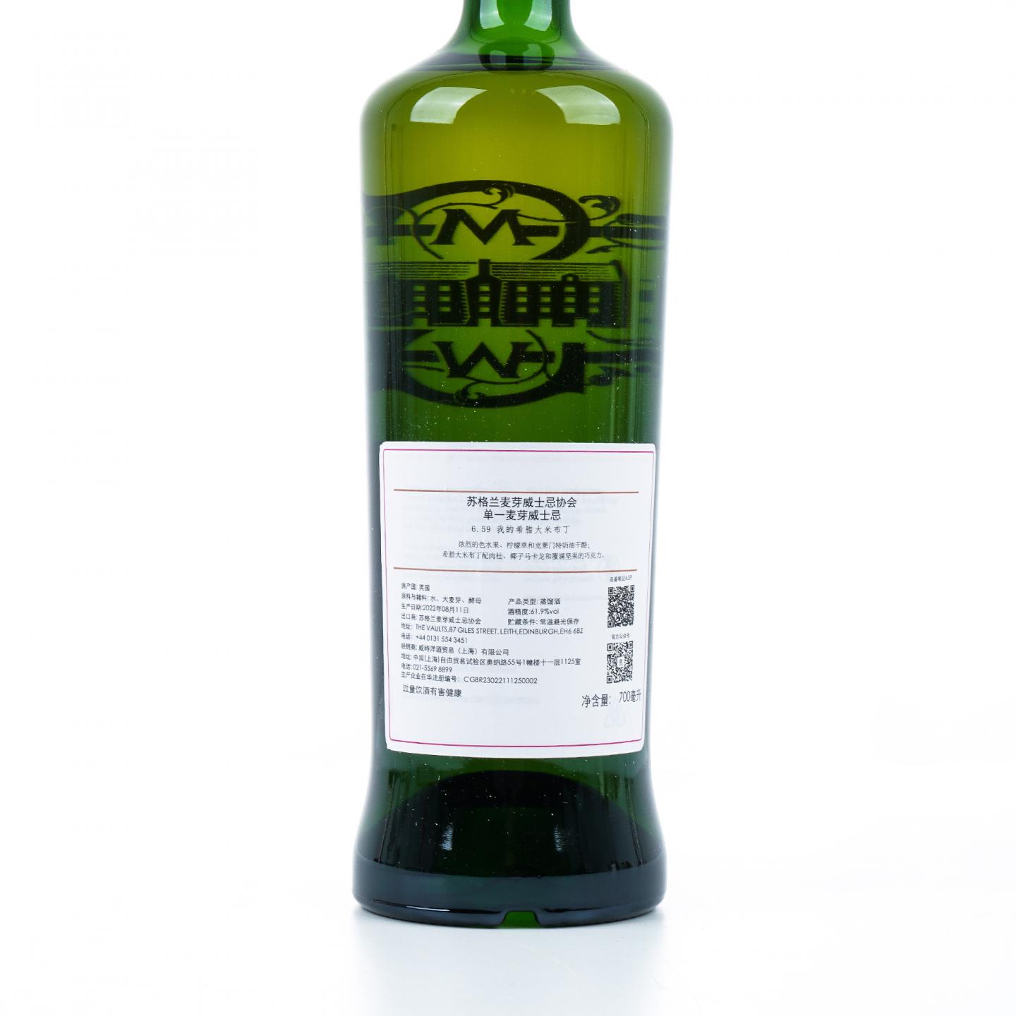 SMWS 6.59 麦克杜夫 10年 2011