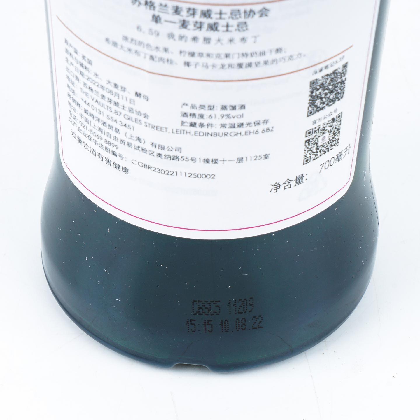 SMWS 6.59 麦克杜夫 10年 2011