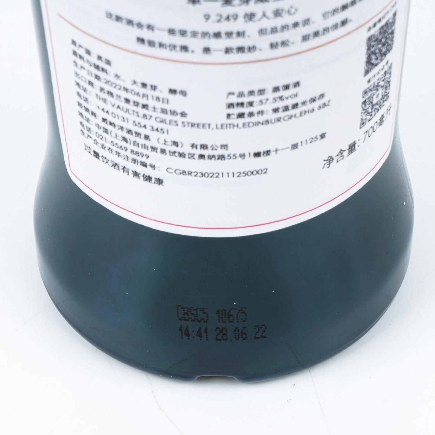 SMWS 9.249 格兰冠 13年 2008