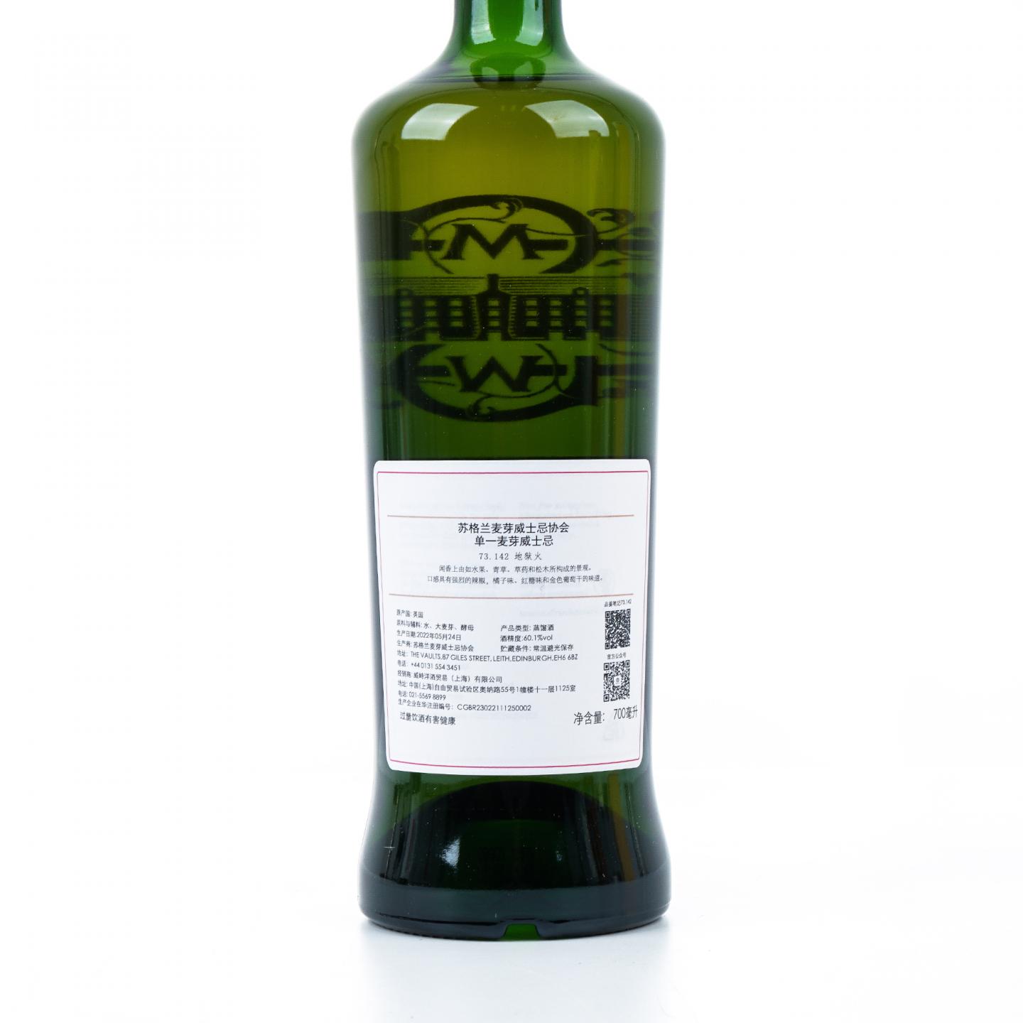 SMWS 73.142 欧摩 11年 2011
