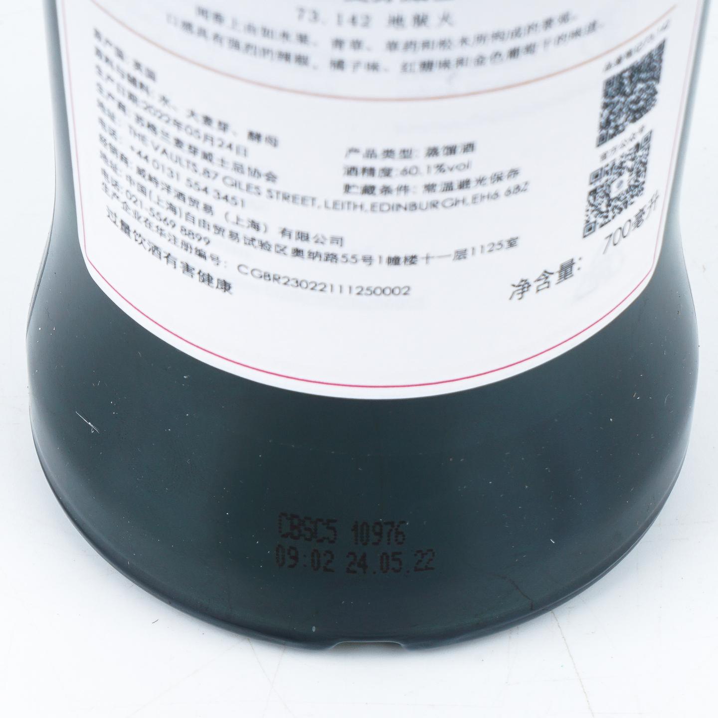 SMWS 73.142 欧摩 11年 2011