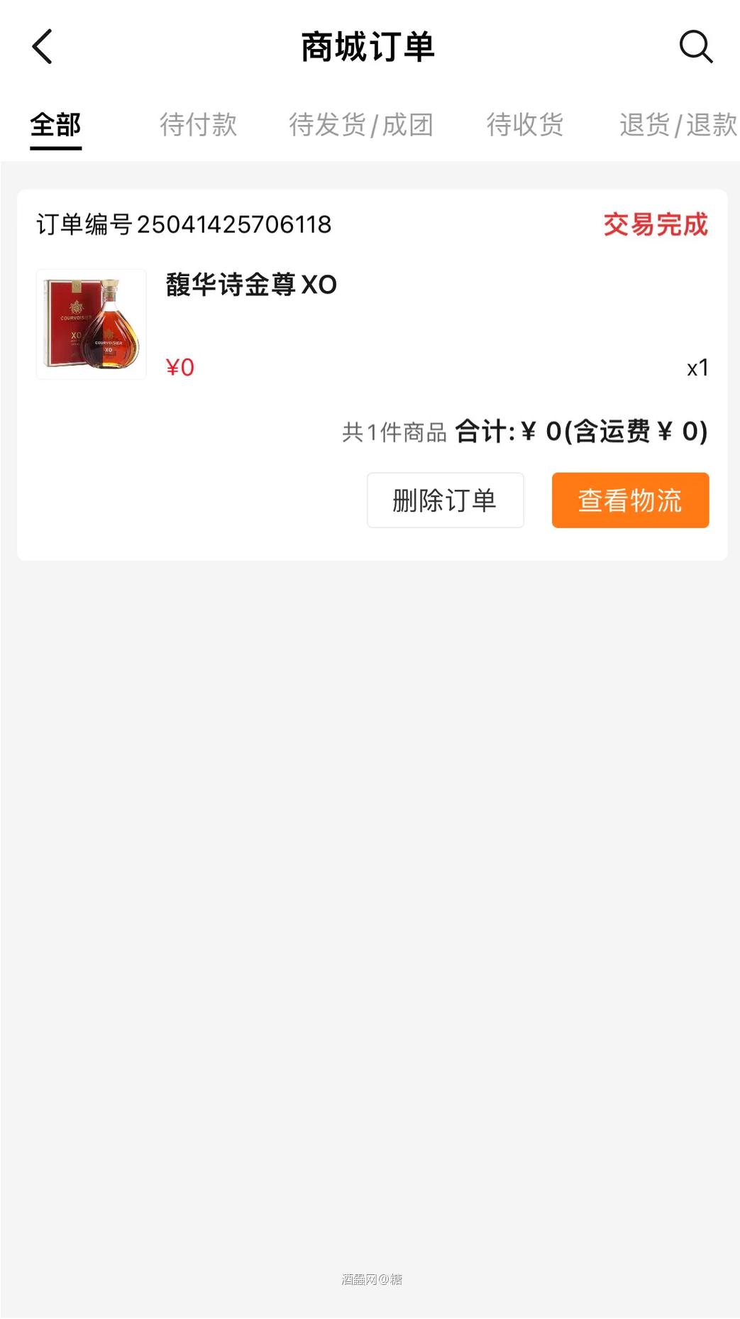 酒虫十年快乐 XO确实不错哦