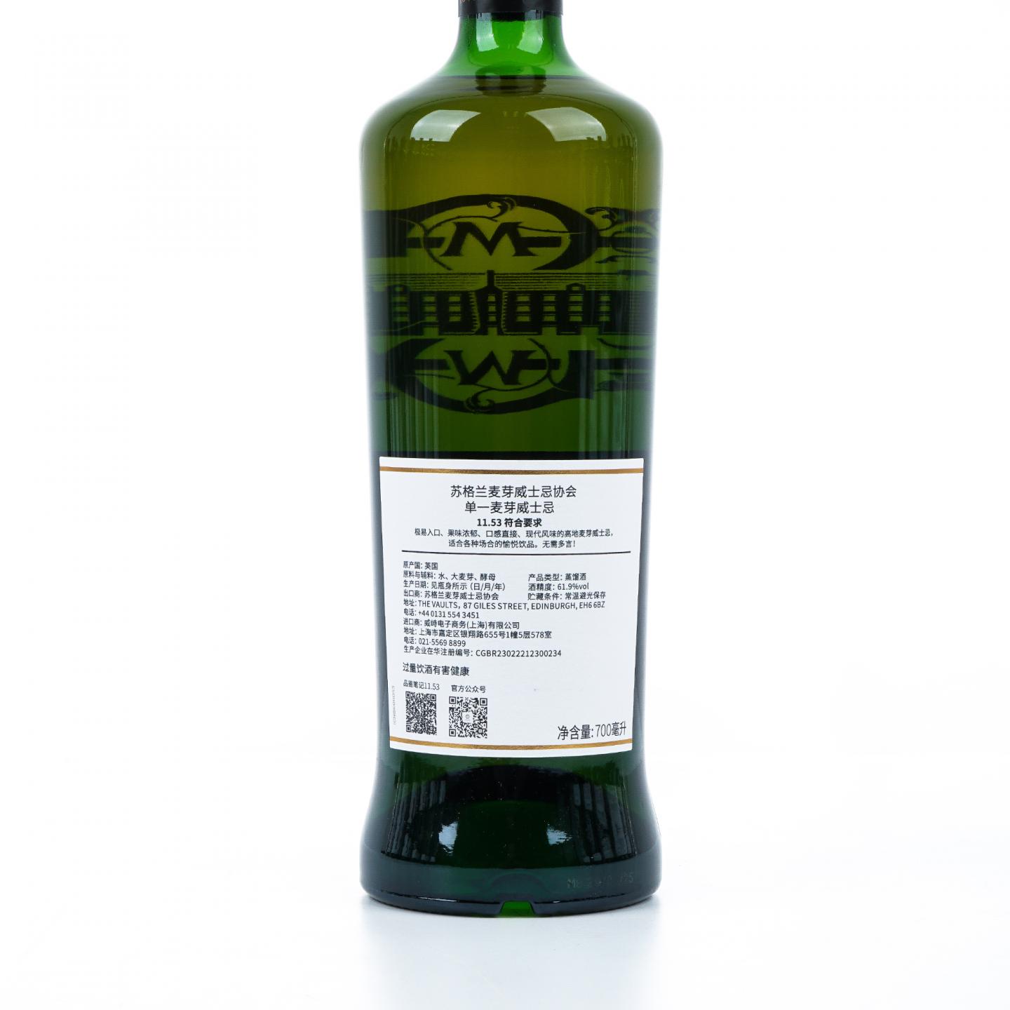SMWS 11.53 汤马丁 9年 2015 波本桶
