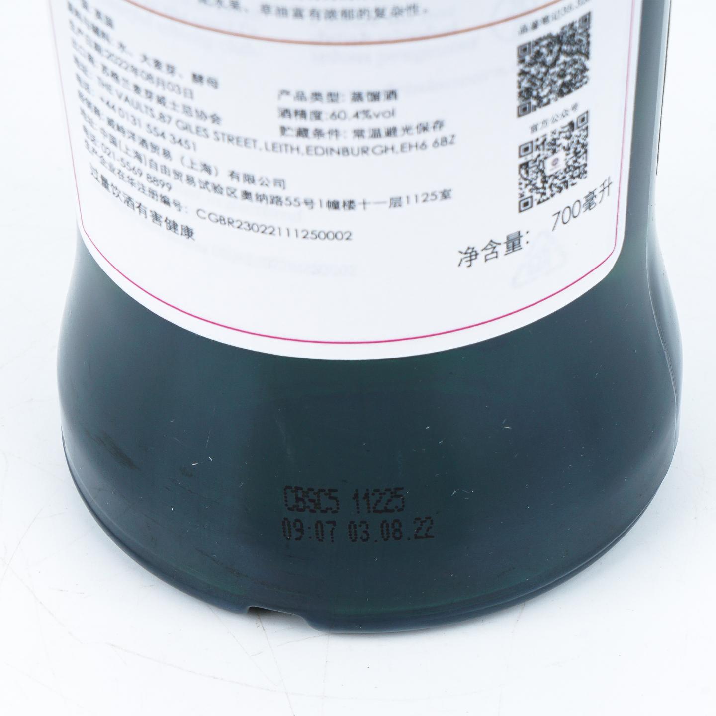SMWS 35.328 格兰莫雷 9年 2012 波本桶