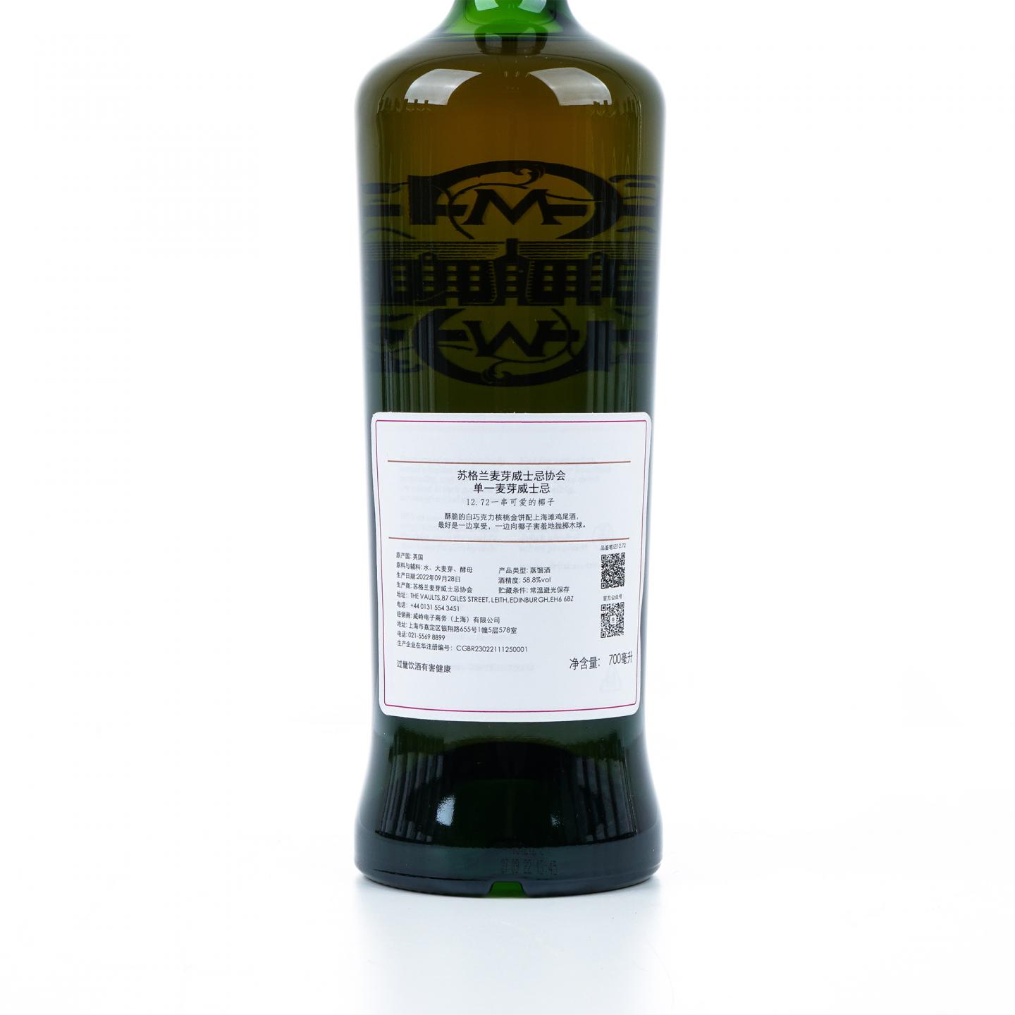 SMWS 12.72 本利亚克 11年 2010 单桶