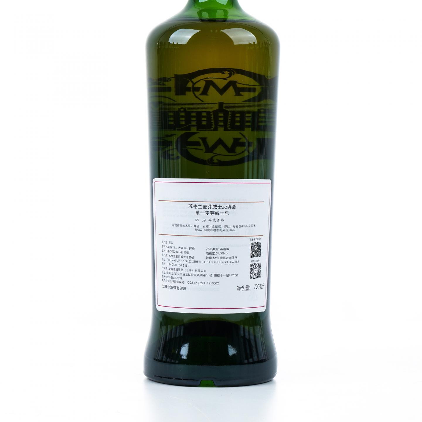 SMWS 59.69 第林可 13年 2008