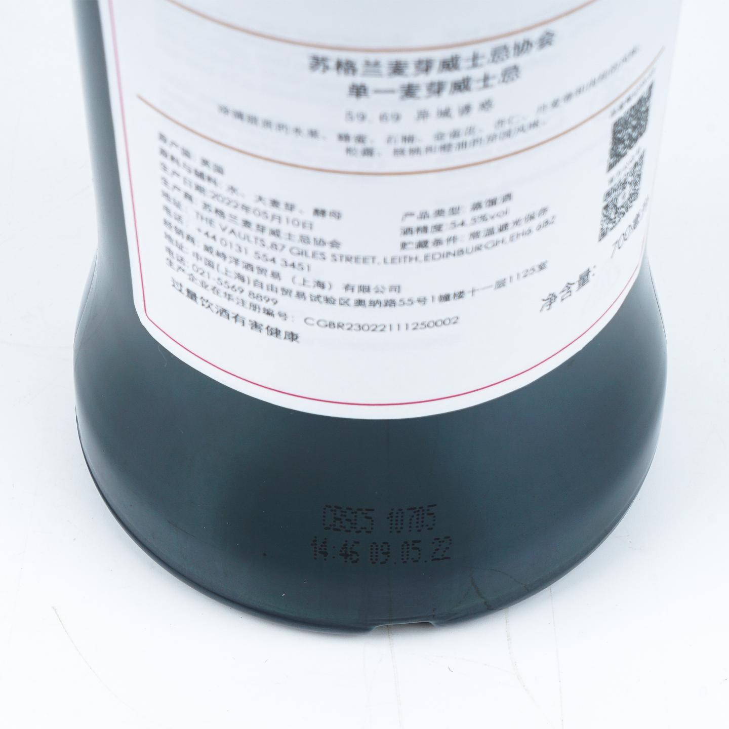 SMWS 59.69 第林可 13年 2008