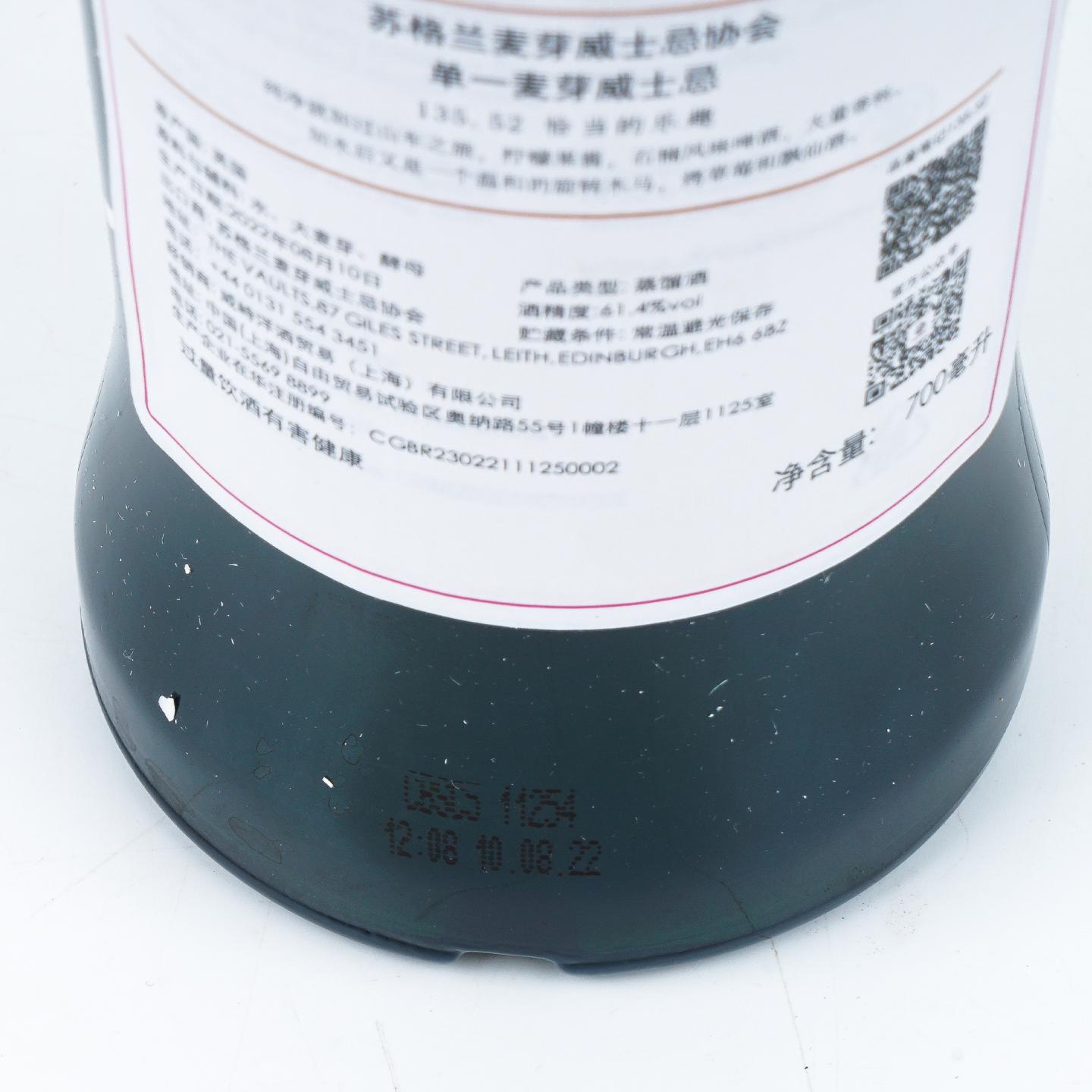 SMWS 135.52 罗曼湖 8年 2013 波本桶