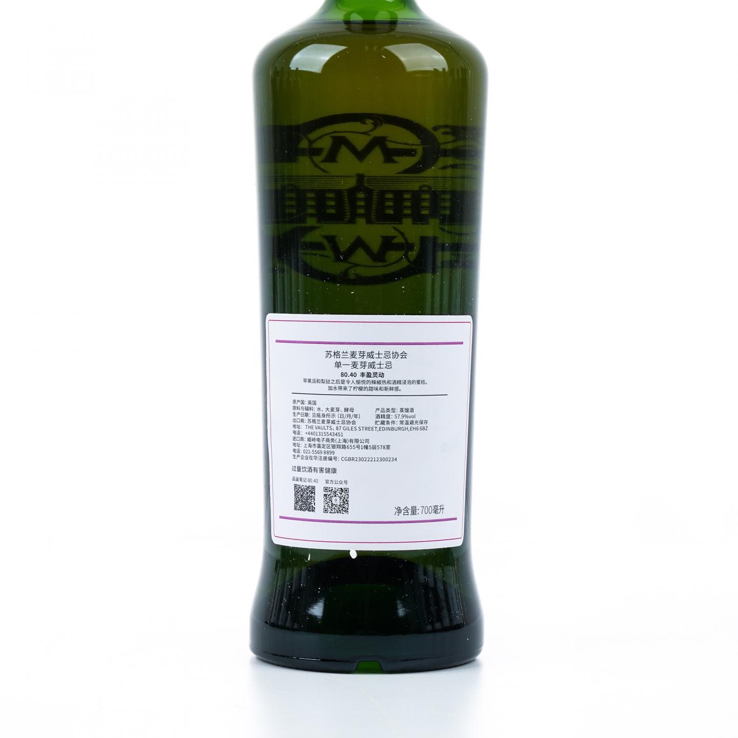 SMWS 80.40 格兰斯贝 10年 2012 单桶