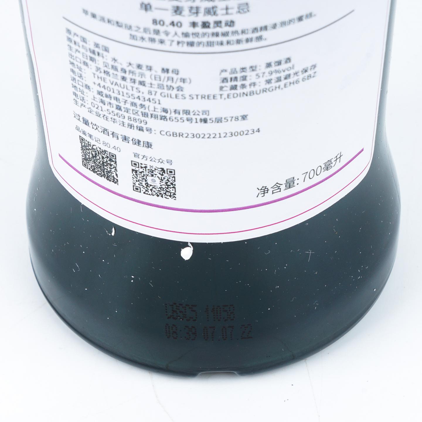 SMWS 80.40 格兰斯贝 10年 2012 单桶