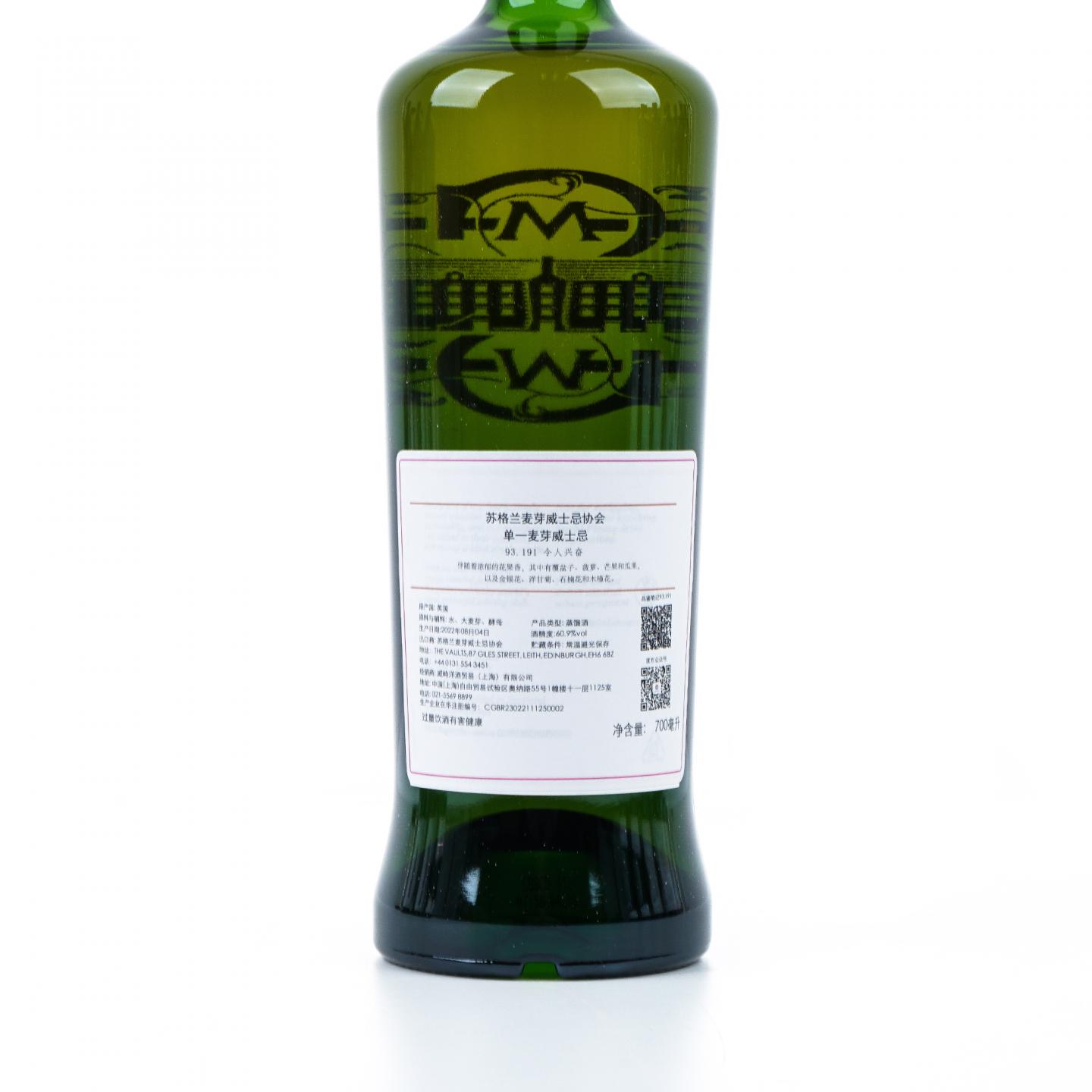 SMWS 93.191 格兰帝 8年 2013