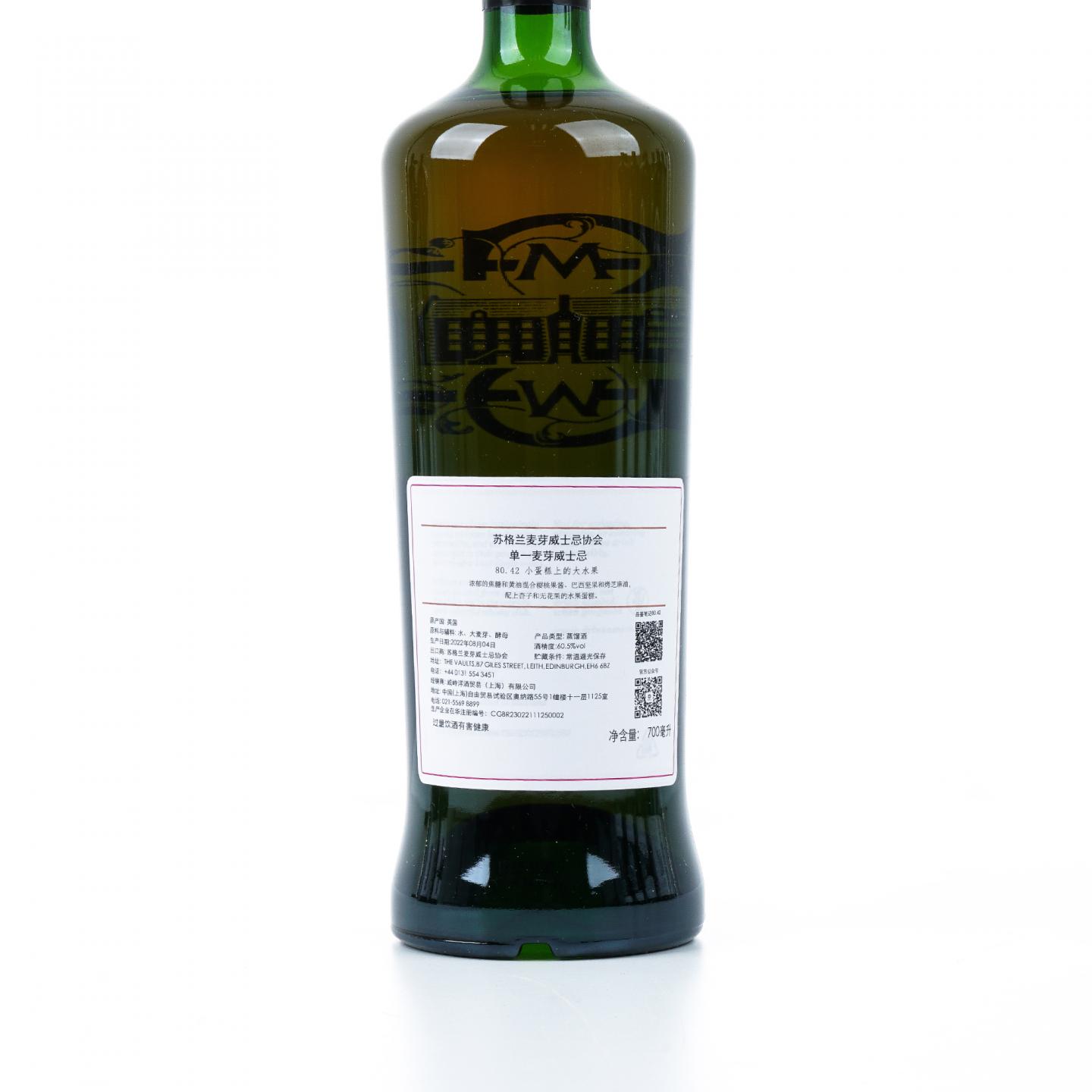 SMWS 80.42 格兰斯贝 11年 2010
