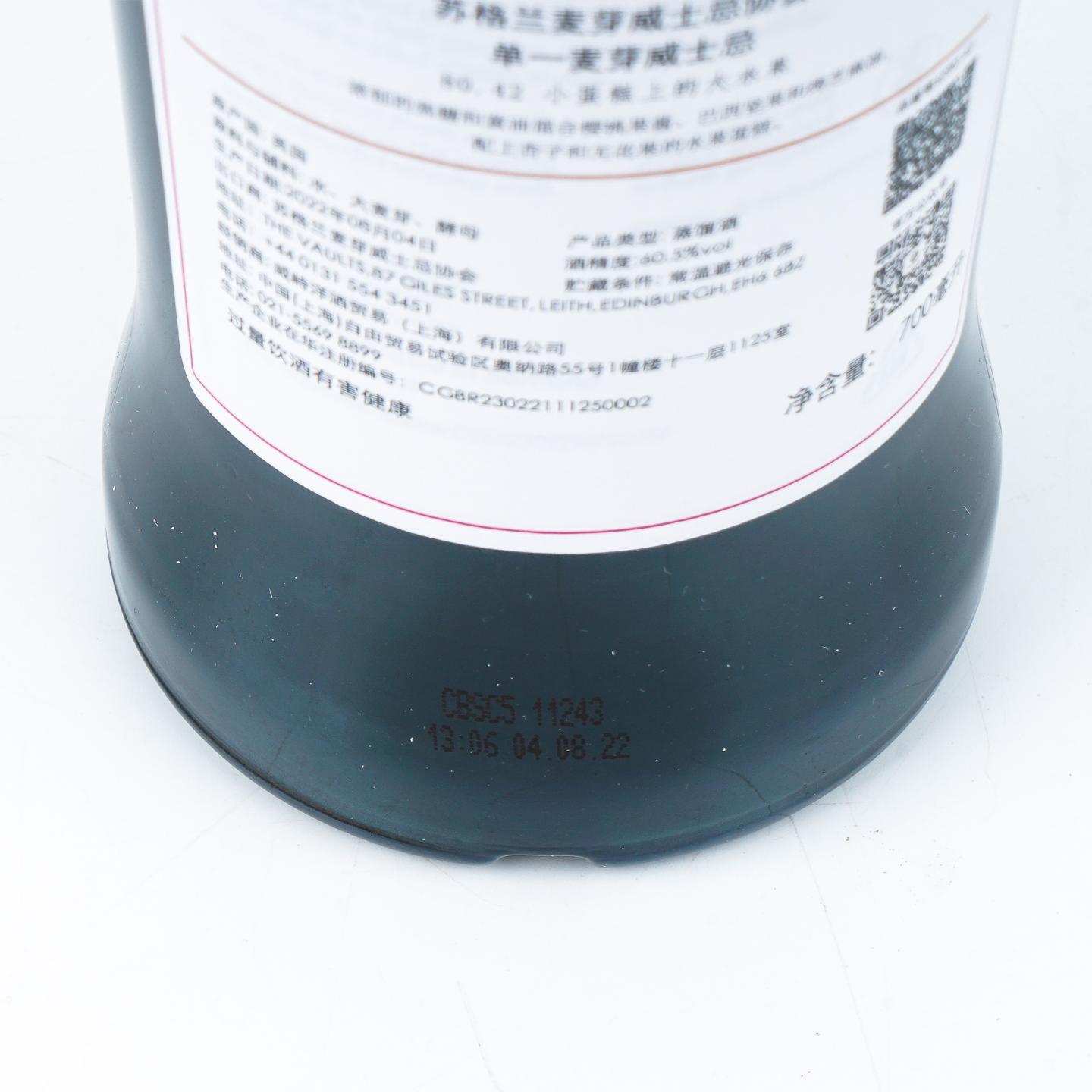 SMWS 80.42 格兰斯贝 11年 2010