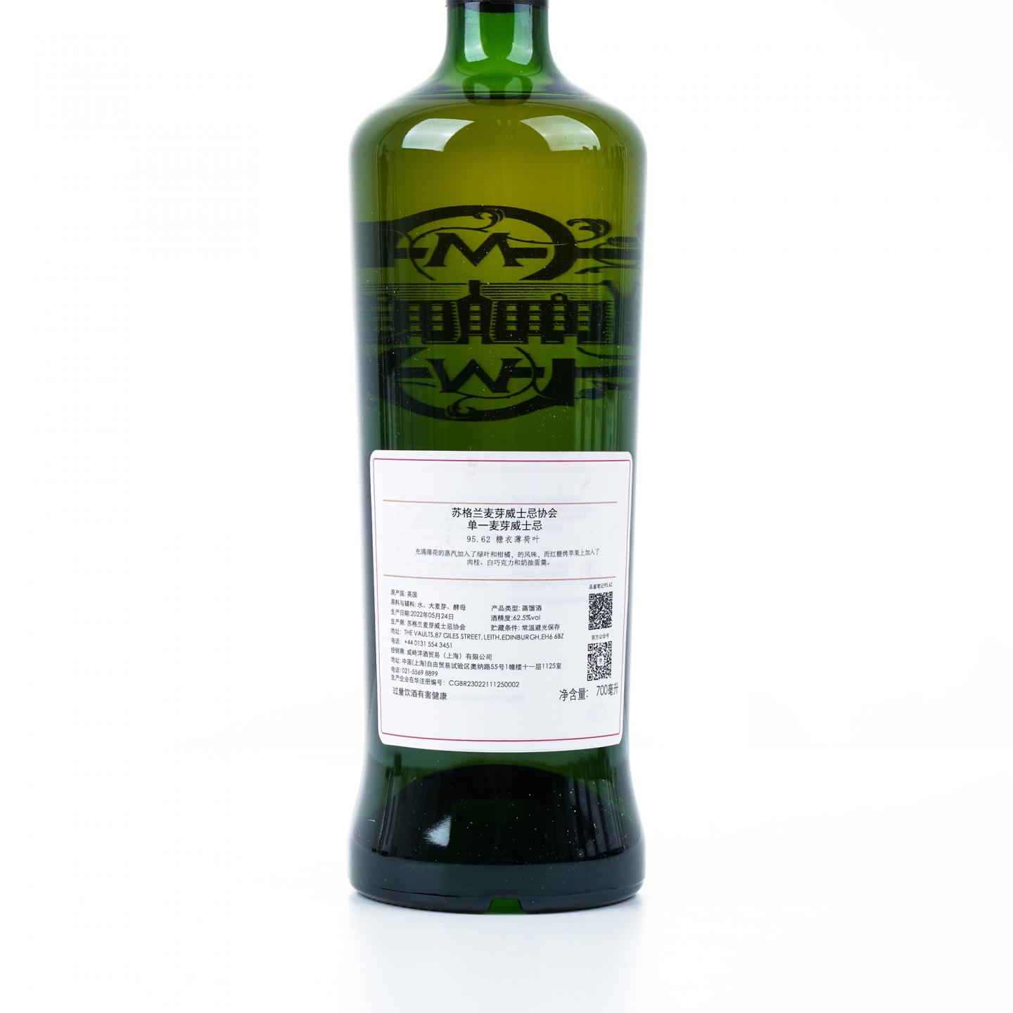 SMWS 95.62 奥克罗斯克 11年 2010