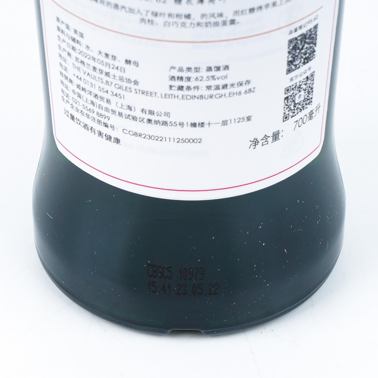 SMWS 95.62 奥克罗斯克 11年 2010