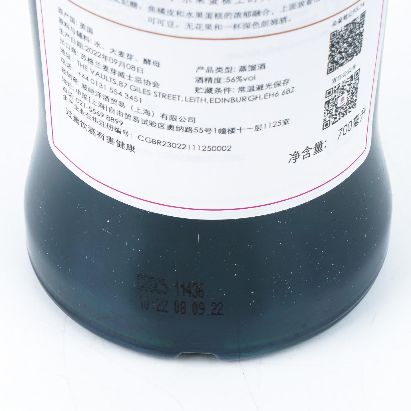 SMWS 95.74 奥克罗斯克 14年 2008