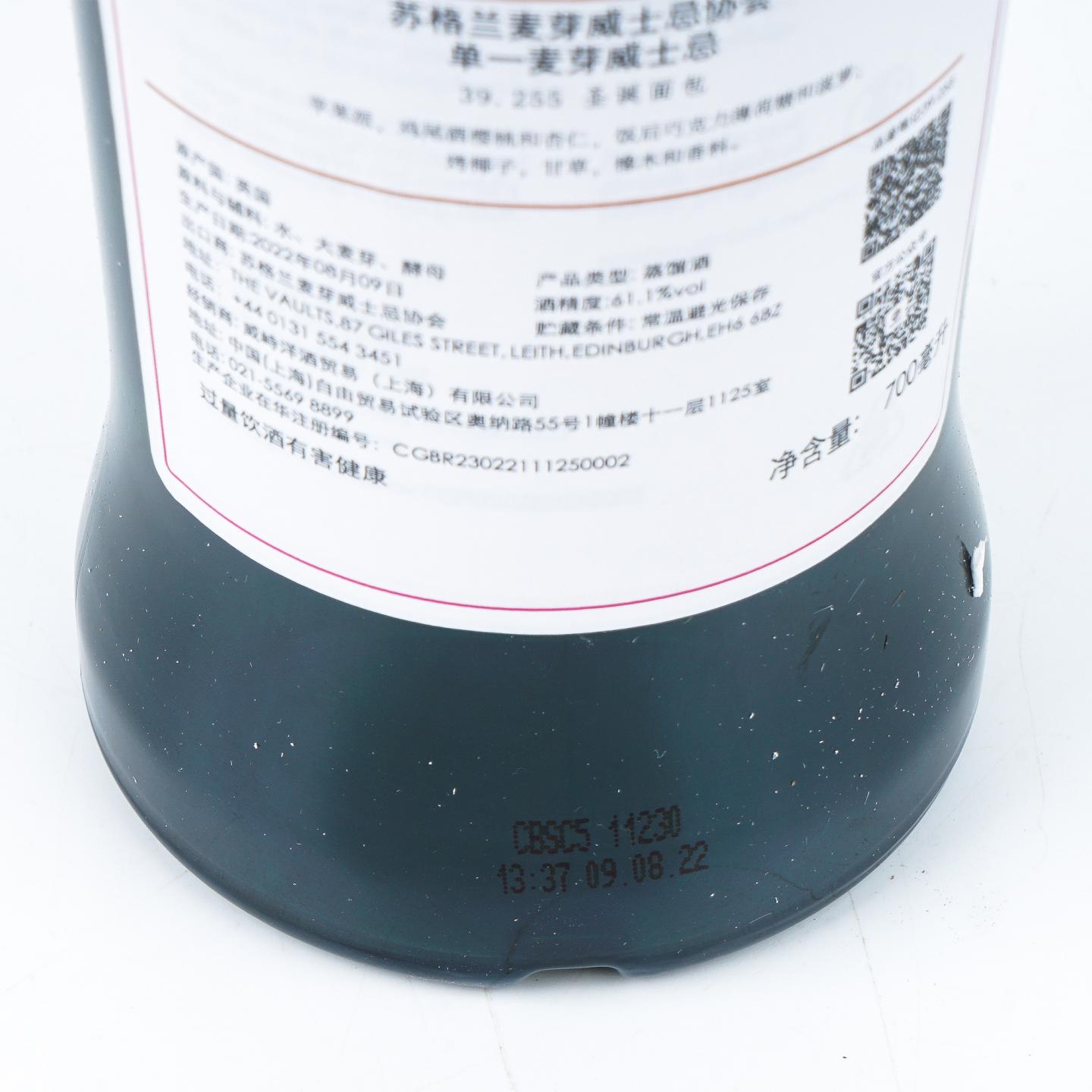 SMWS 39.255 林可伍德 10年 2011