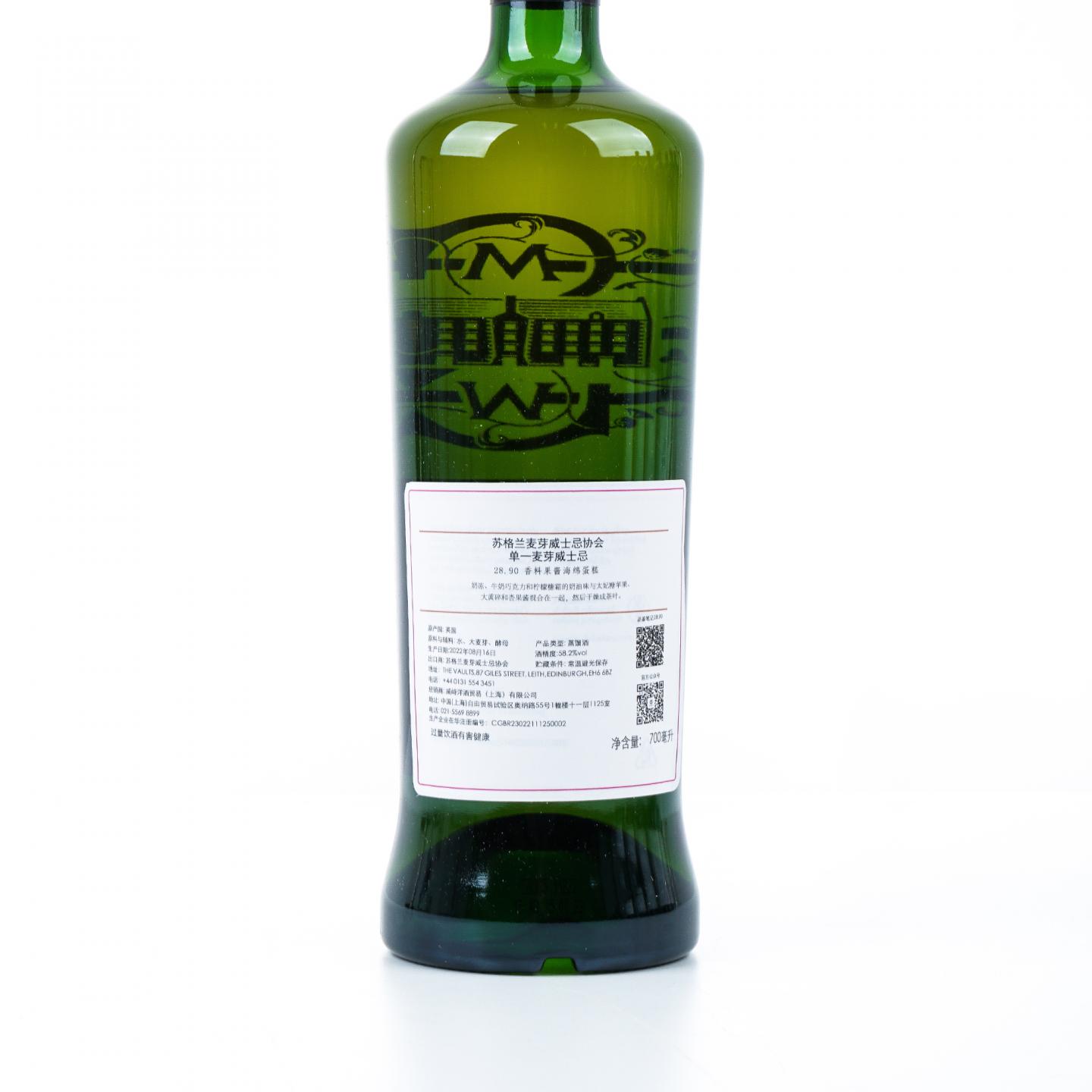 SMWS 28.90 图里巴丁 10年 2012