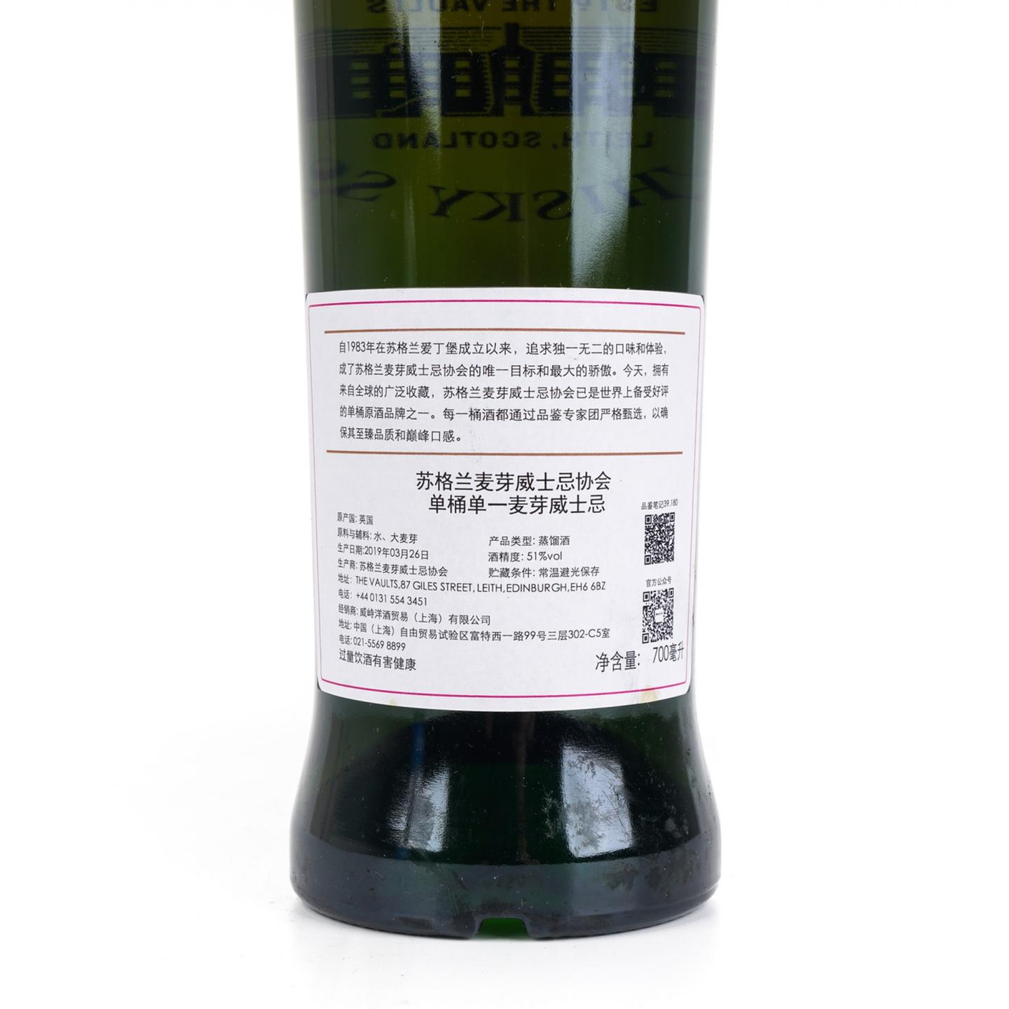 SMWS 39.180 林可伍德 29年 1989