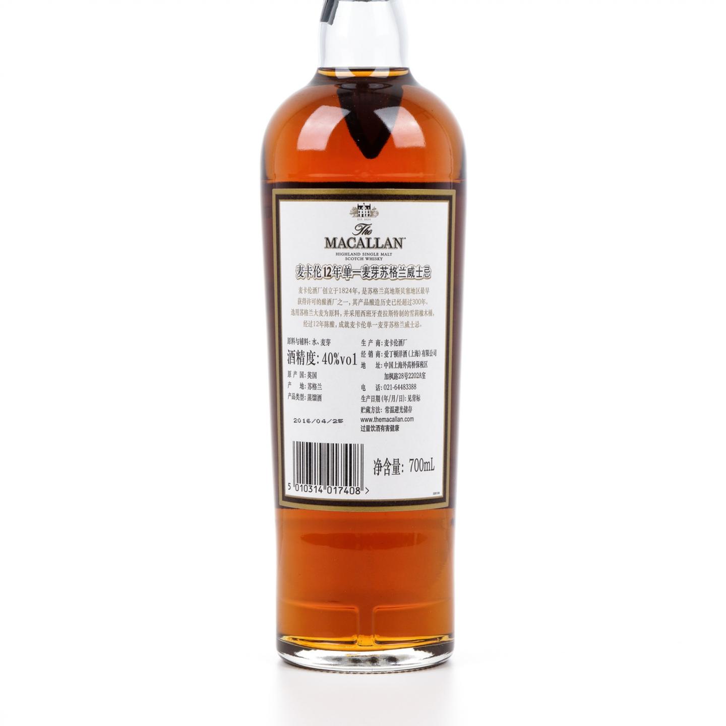 麦卡伦 12年 2016 雪莉桶 行货 方盒 700ml