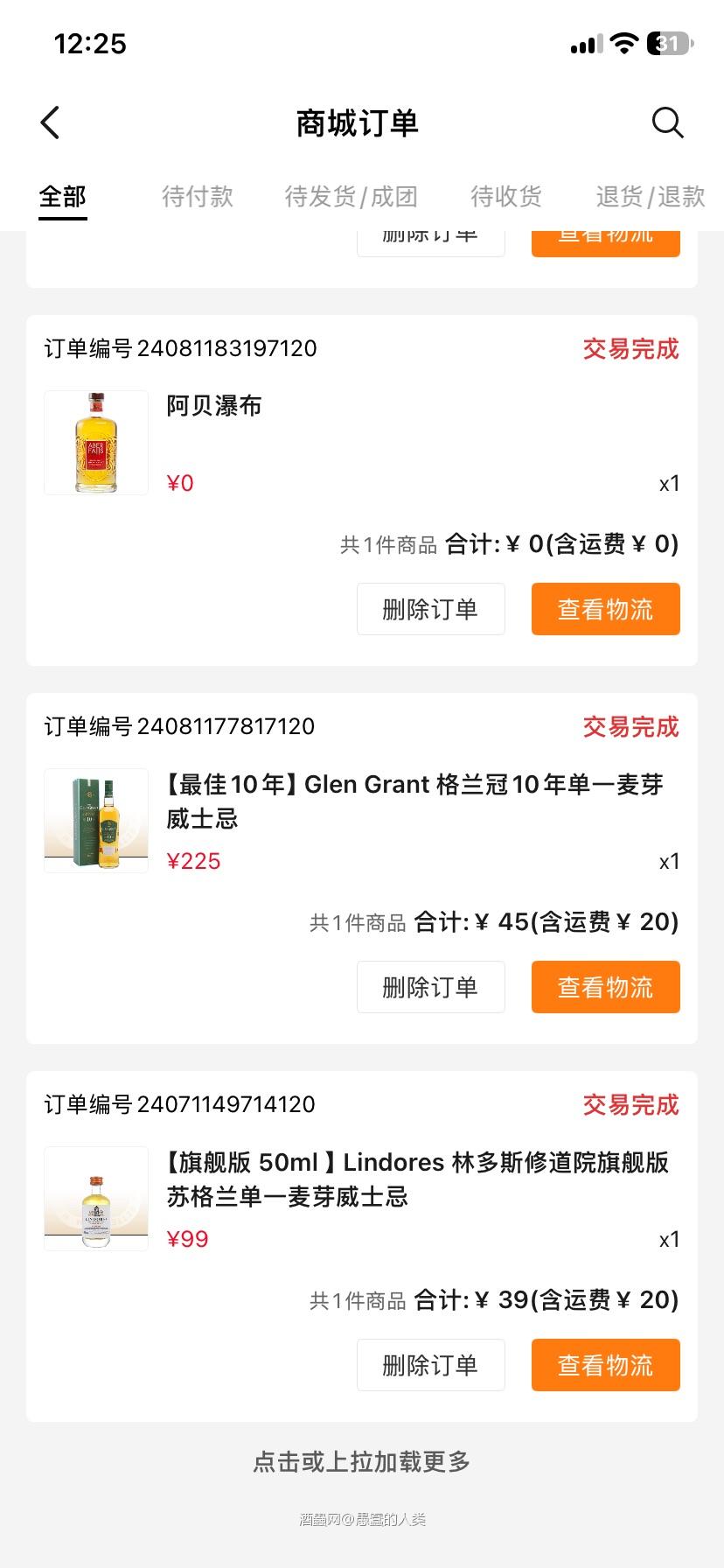 感谢酒虫
