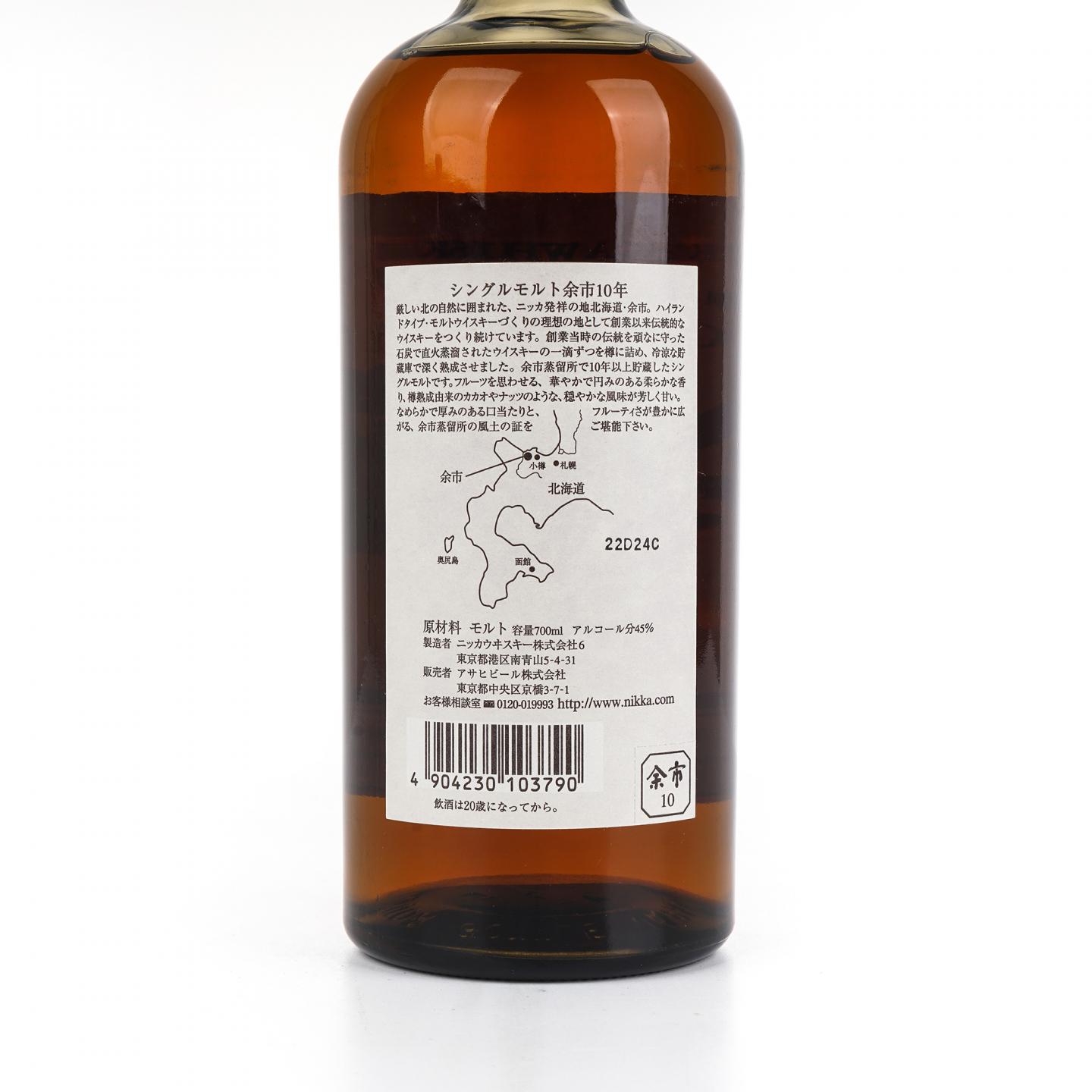 余市 10年贮藏 单一麦芽 45%