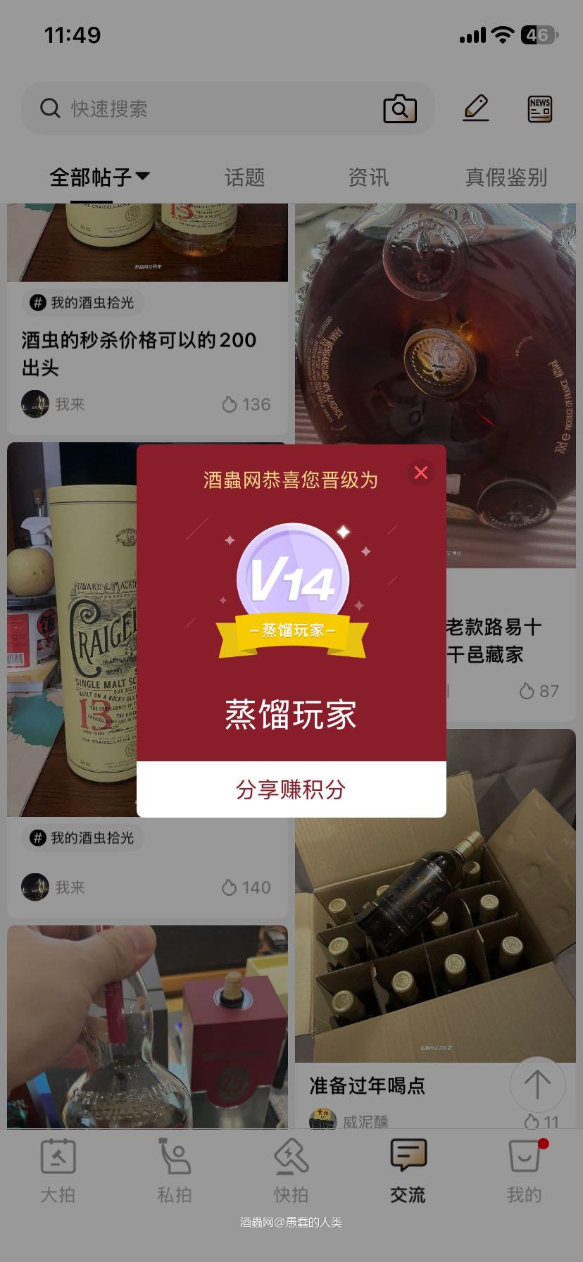 升级了