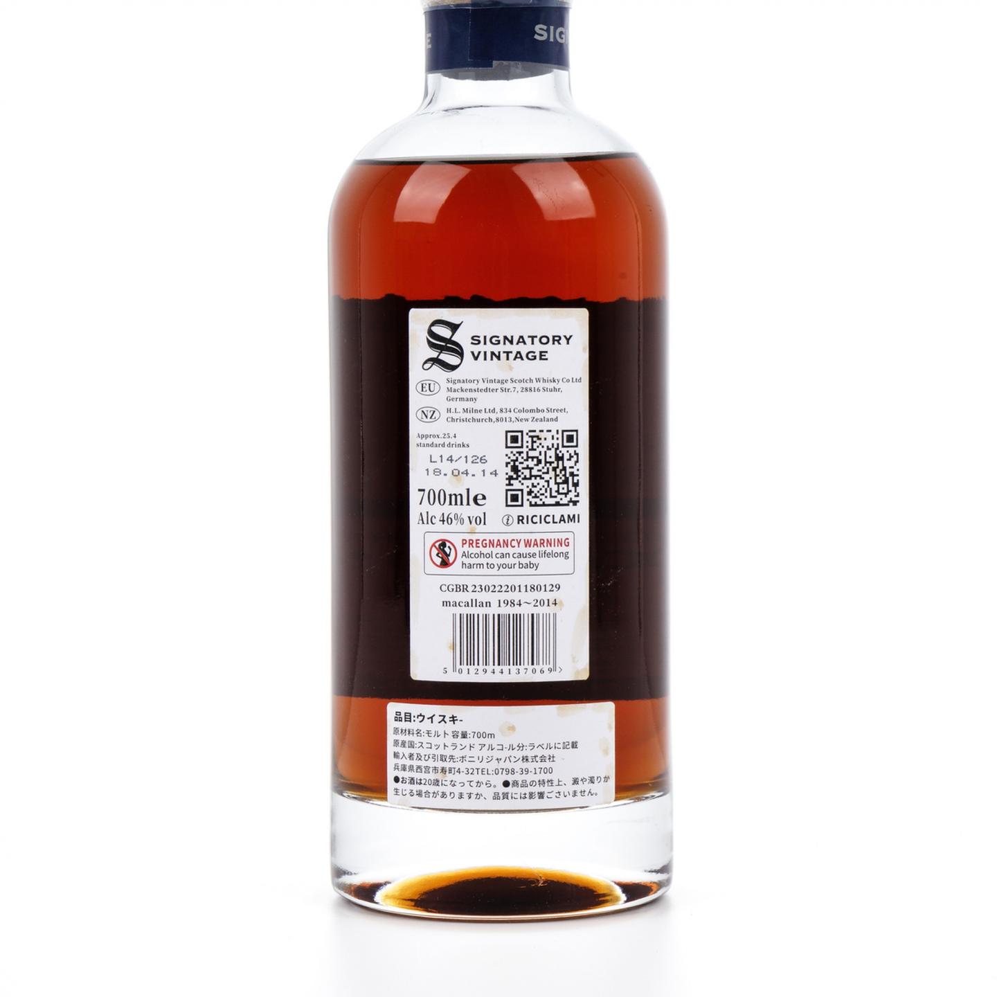 麦卡伦 30年 1984-2014 初填雪莉桶#7099 SV 700ml
