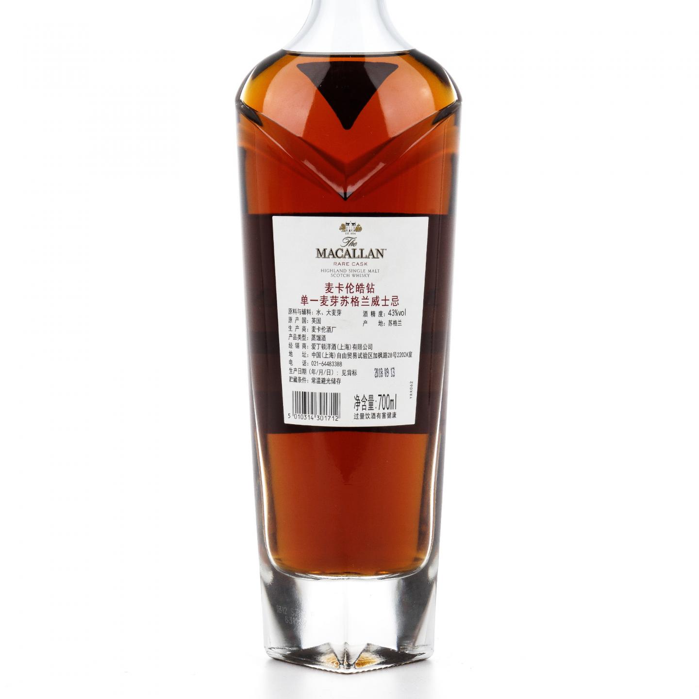 麦卡伦 2018 皓钻 Rare Cask Batch No. 2 行货