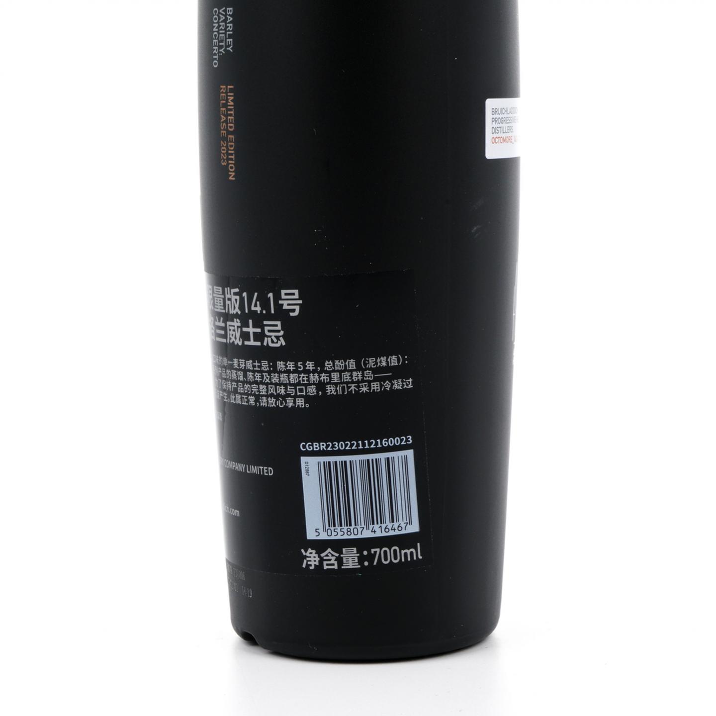 布赫拉迪 5年 2023 泥煤怪兽 重泥煤 Edition 14.1 行货
