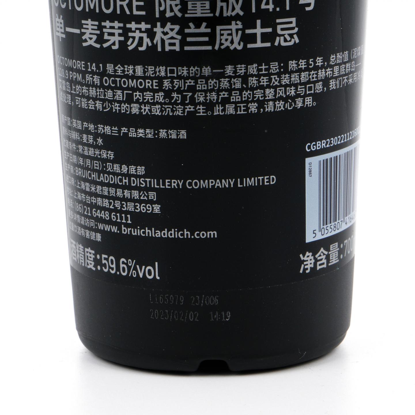 布赫拉迪 5年 2023 泥煤怪兽 重泥煤 Edition 14.1 行货