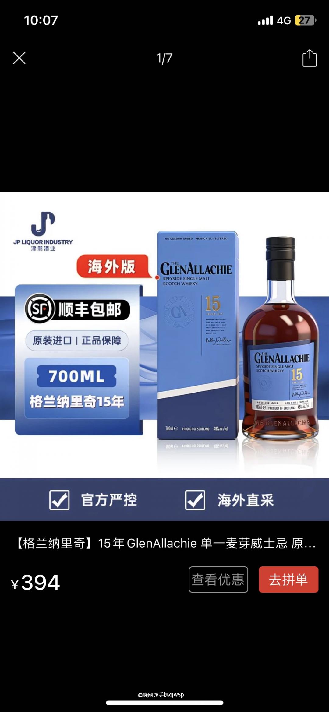 威士忌真的和大A一样📉