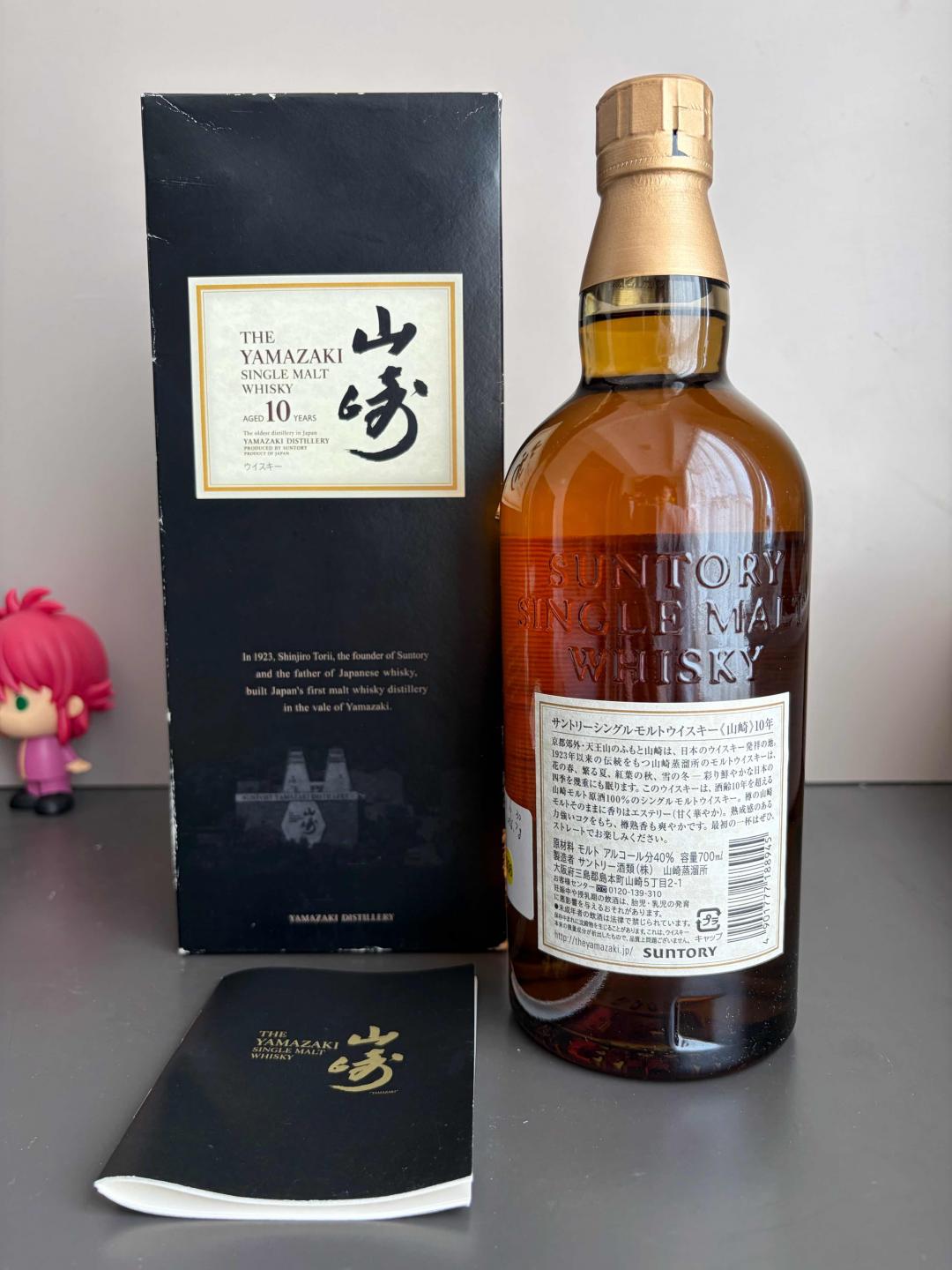 山崎10年金花顶礼盒款