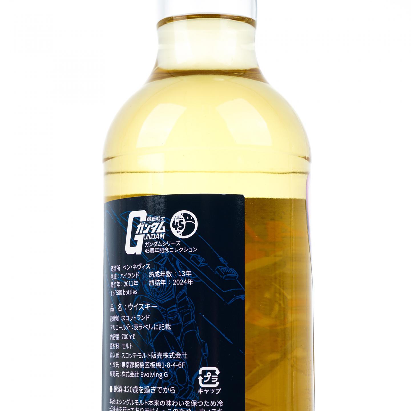 本尼维斯 13年 2011-2024 高达45周年纪念 波本桶#1863 700ml