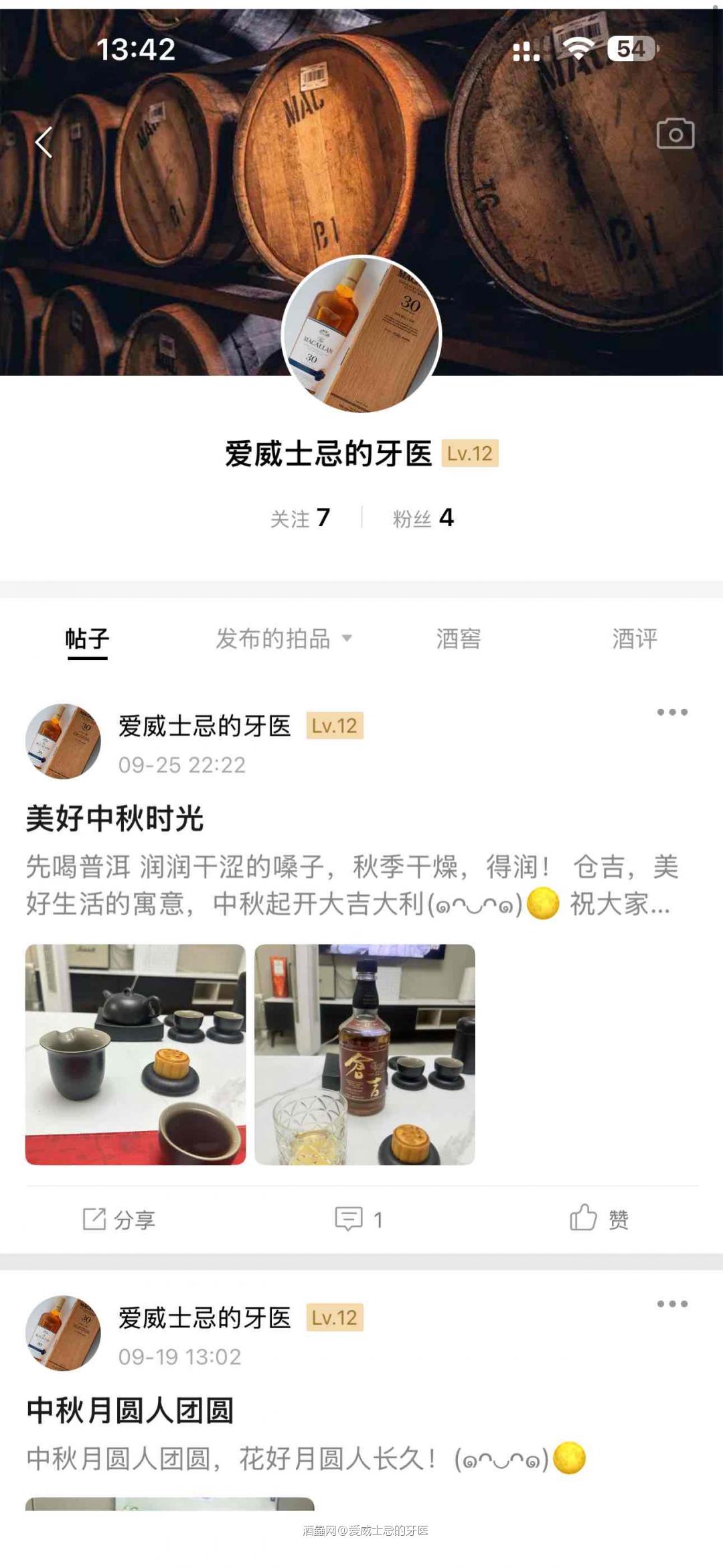 晒回忆，叙相逢，共贺酒虫十周年！